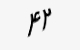 تصویر امنیتی