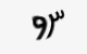 تصویر امنیتی