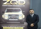 شرکت زرین قائم  درخشان»؛ پیشگام در واردات خودروهای لوکس و مدرن به مازندران  پایگاه خبری عکس و مکث عکاس بهزاد مرزوغی